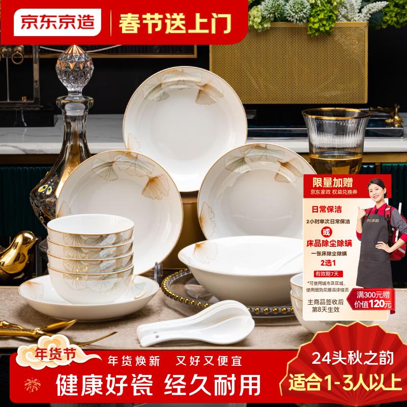 Jingzao Chinese Style Ceramic Dinnerware Set