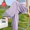 MINISO Women's Ice Silk Quick-Dry Tapered Pants