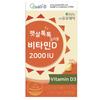 Yuyu Pharmaceutical Haetsal Toktok Chewable Vitamin D 2000 IU 90 Tablets 1 pcs