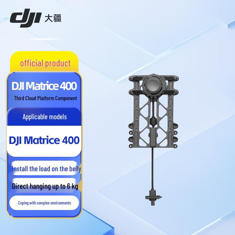 DJI Matrice 400 Series Third Gimbal Component (CN version)
