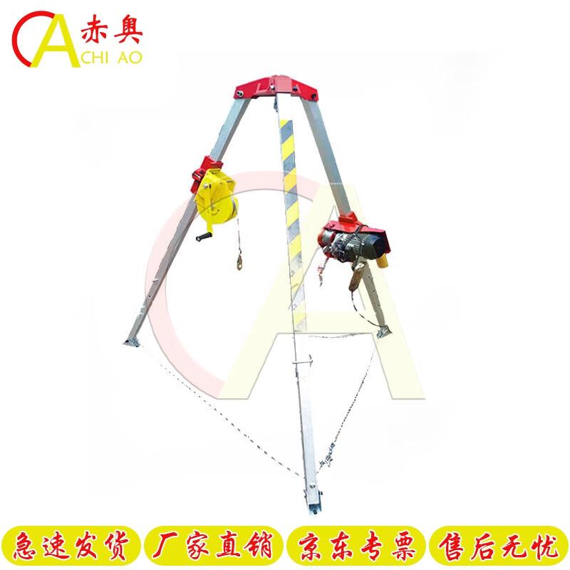 Chi Ao Retractable Aluminum Alloy Rescue Tripod