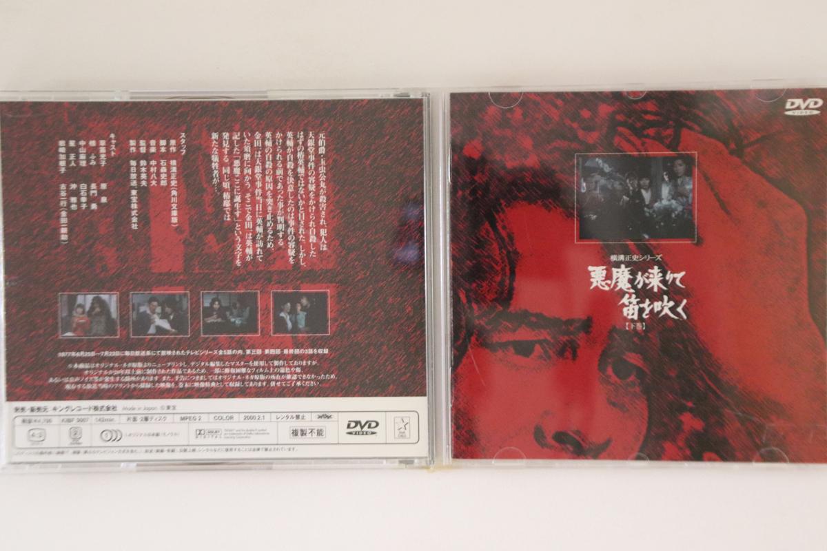 

DVD DVD - Akuma Ga Kitarite Hue Wo Huku Gekan KIBF3007 KING Japan Movies & DVD Used