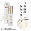 Nihonzakari Medicated Sake Serum Bright Wrinkle 50ml for Beautiful Wrinkle and Freckles [Quasi-drug] Skin, Whitening, Improvement, Niacinamide,
