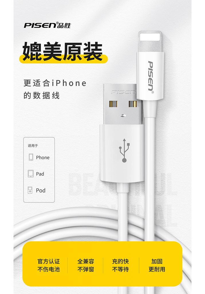 PISEN Fast Charging Data Cable for iPhone 14, 16, 12 Pro Max