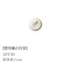 Est Est La Protection (HNE) SPF30 PA++++ (émulsion de jour)