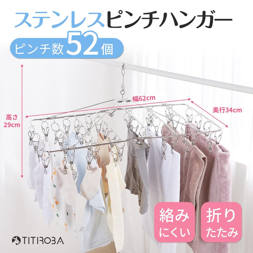 Titiroba Clothespin Laundry Laundry for Large 15 Spare (TITIROBA) 52-Pinch Hanger, Pull-together, All-Stainless Steel, Hanger, Pinch, Laundry, Towels,