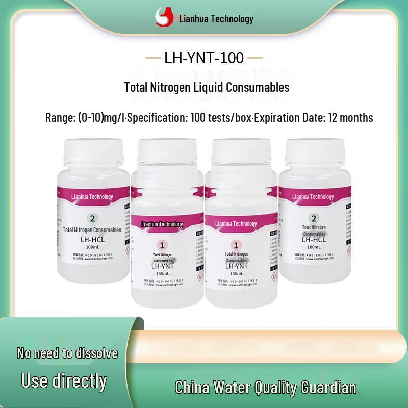 Lianhua Technology UV Method Total Nitrogen Liquid Reagent