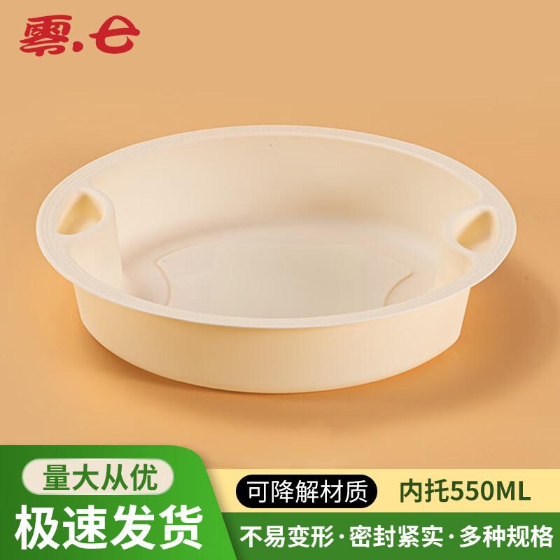Biodegradable Disposable Round Takeaway Containers