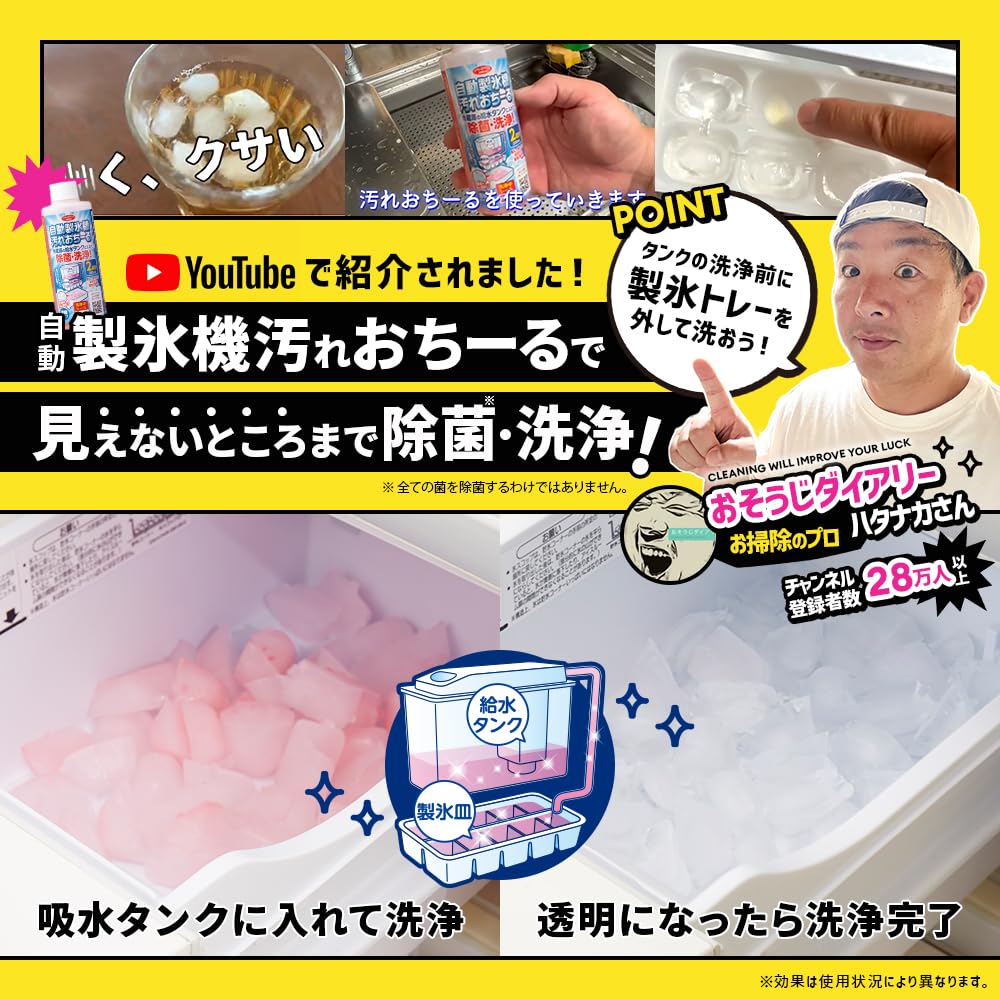 Aimedia Automatic Ice Maker Made In Ice Maker Ice Maker Cleans and Removes Dirt from Automatic Ice Concentrated Cleaner, 2-Pack (4 Uses), Japan,