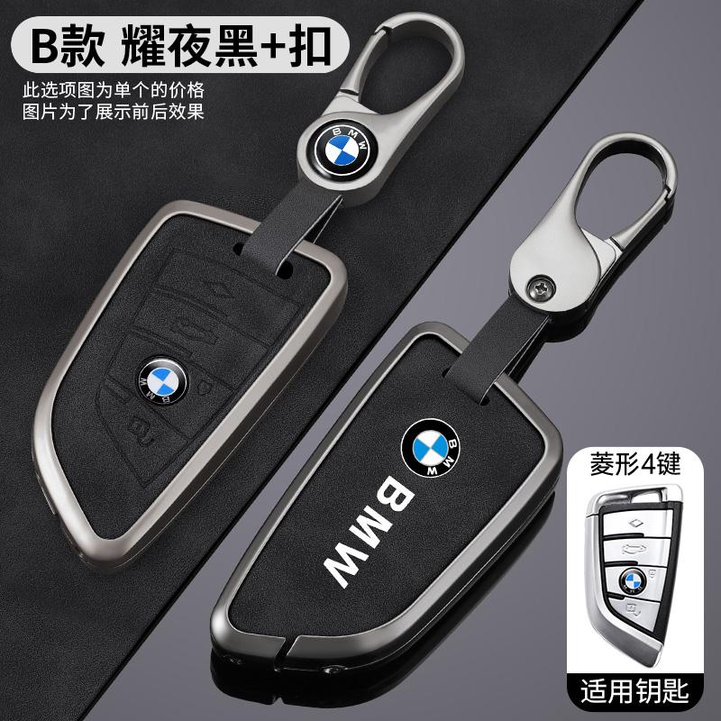 Car Sticker Styling AccessoryFor BMW G30 G01 G02 G05 F15 F16 1 3 5 7 Series X3 X5 X6 F30 F34 F10 F20 G20 Key Case Cover Bag ZS4