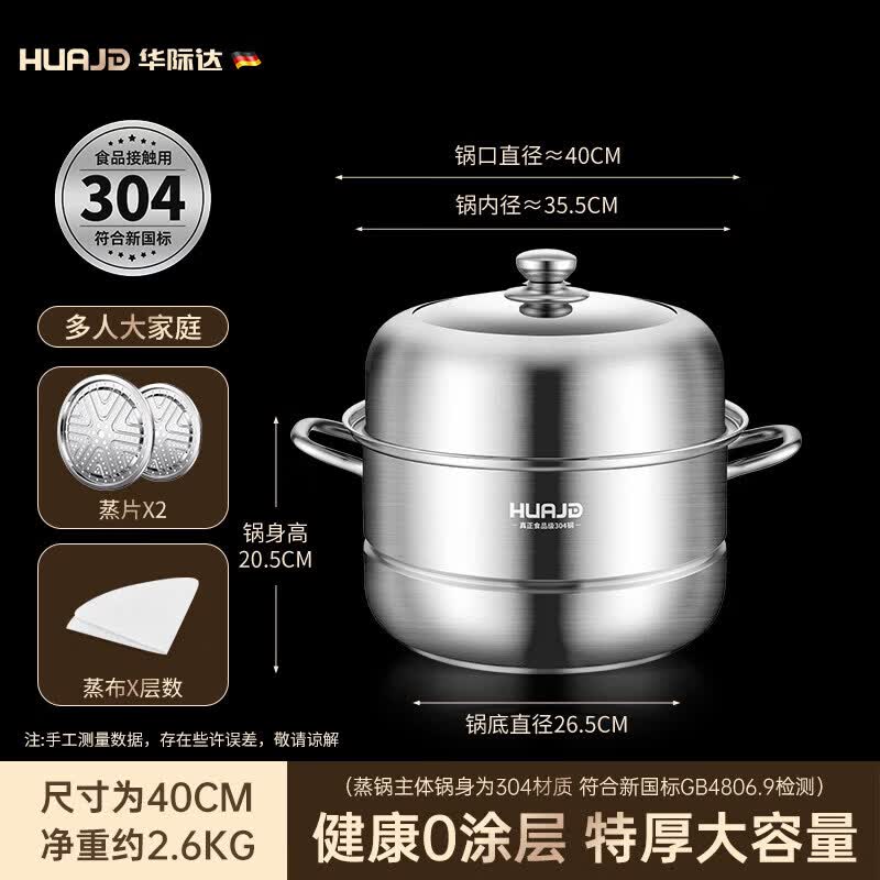Qiwei 3-Layer 304 Stainless Steel Steamer Pot