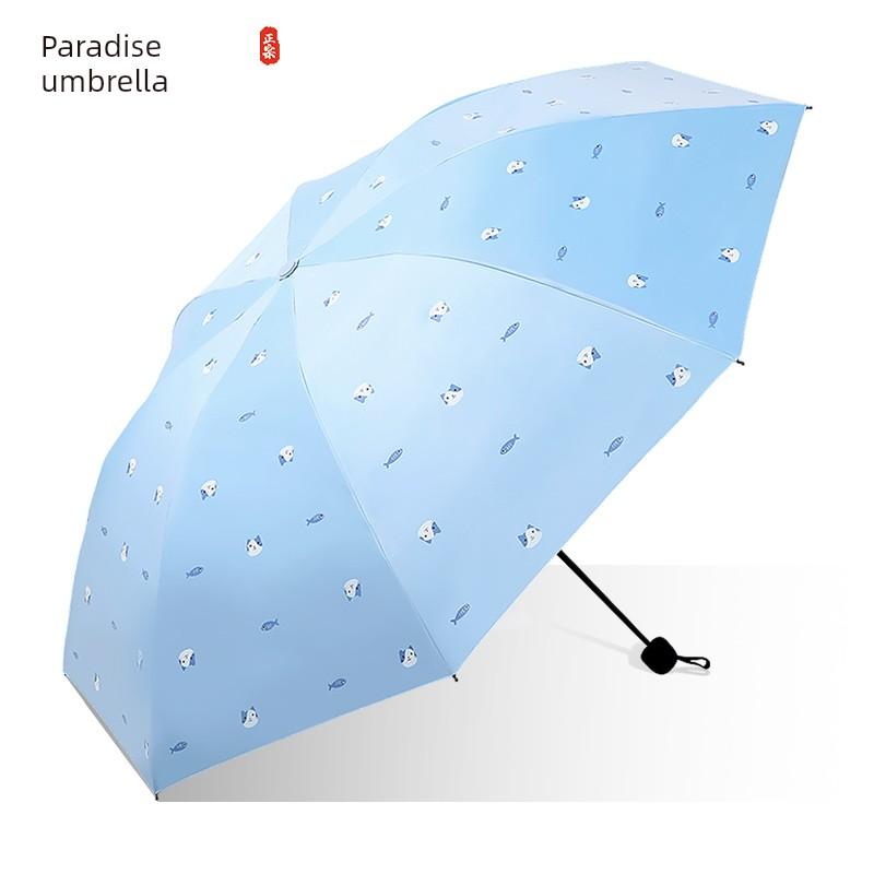 Paradise Umbrella Rainbow Umbrella Vinyl Women's Sun Umbrella Foldable Sun Protection UV Protection Triple Folding Umbrella Oversized
