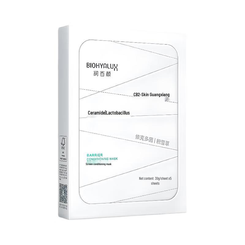 Runbaiyan Barrier Conditioning Repair Mask
