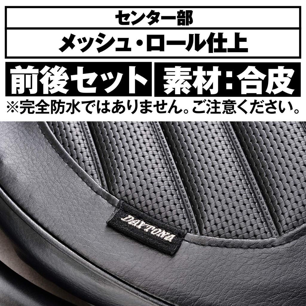 Daytona Motorcycle Seat Cover Plain for Honda Rebel (Roll, Sides) 250/500 (17225)