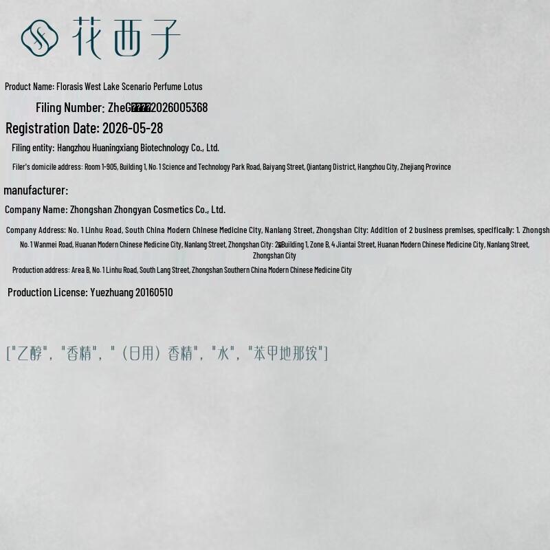 Huaxizi West Lake Scented Perfume