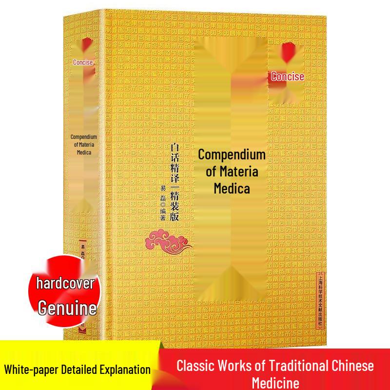 Compendium of Materia Medica: Simplified Edition - Vernacular Translation of Chinese Herbal Medicine & TCM Health Principles None