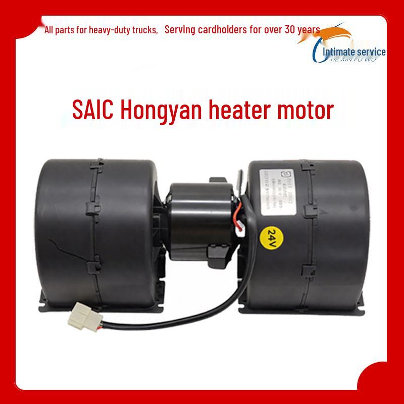 

SAIC Hongyan Jiefang C500 Truck AC Blower Motor Heater Evaporator Fan Accessories High-quality package