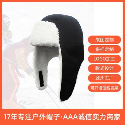 Children's Warm Autumn and Winter Men and Women Cold-proof Thickened Cycling Cold-proof Cotton Flying Hat