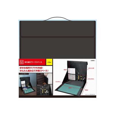 Acras Portable Workspace