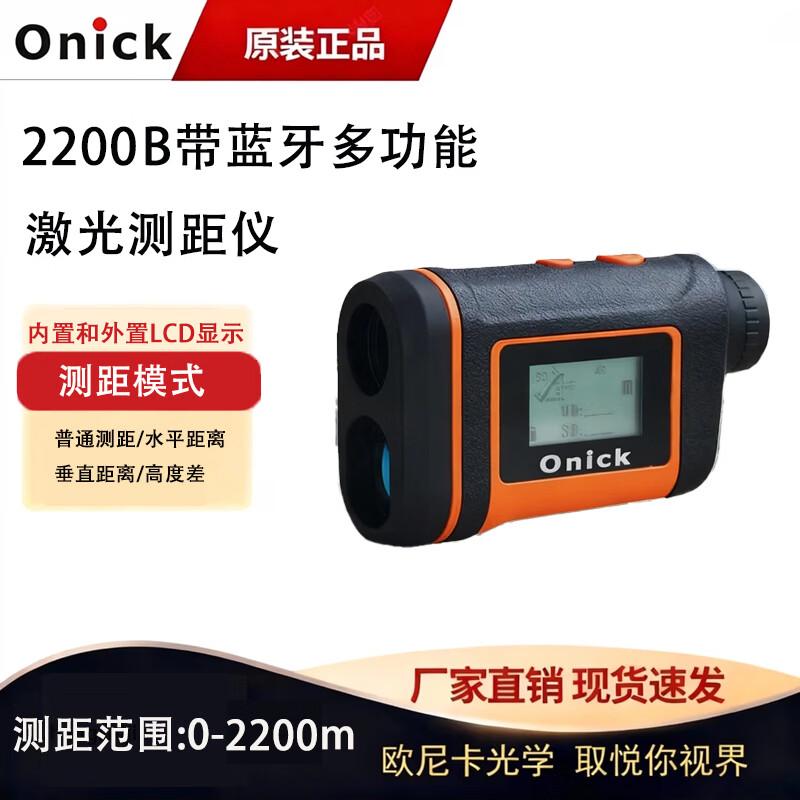 

Ounika 2200B Bluetooth Multifunction Laser Rangefinder