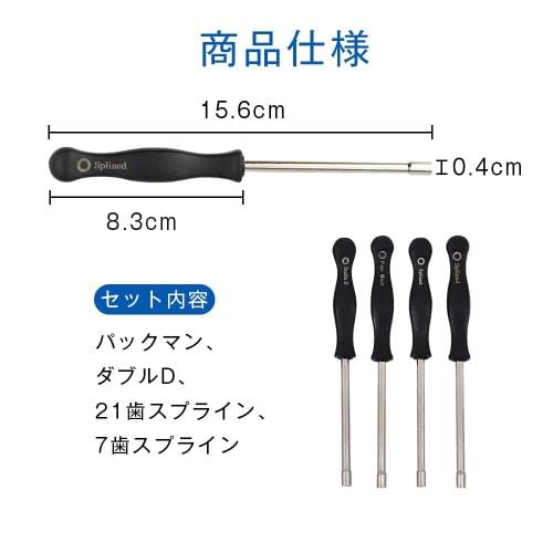 CHANGJIQ Manual Adjustment Tool Kit, Set of 4, 21-Tooth Spline, Double D, 7-Tooth Spline, Pac-Man Repair Tool, Engine Tool, Repair Kit for Small Motor