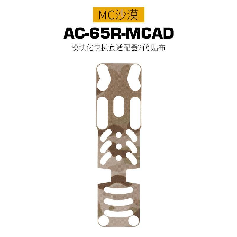 Modular Sleeve Adapter Generation 2 Patch