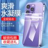 Applicable Apple 11 tempered film iphone11pro anti-privacy mobile phone film 11 high definition anti-fingerprint 11 water condensation film xr