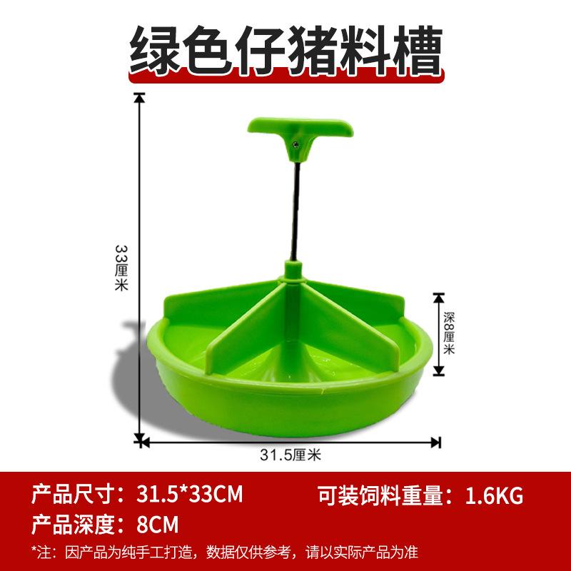 Plastic Feeding Trough Thickened Piglet Nursery Trough Bed Pig Feeding Trough
