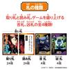 Bandai Jujutsu Kaisen Domain Expansion Fudatori Card Set, Japanese Character Game