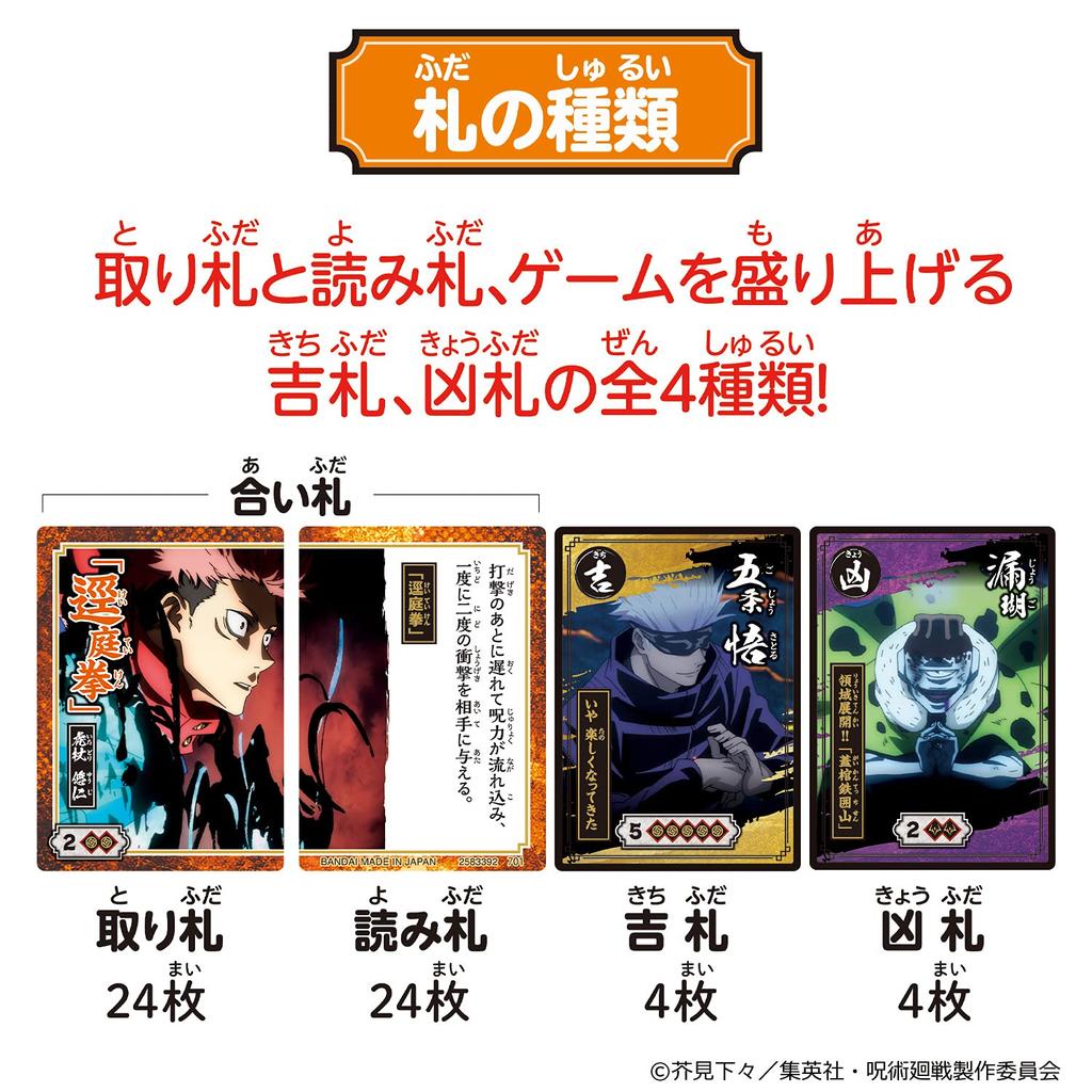 Bandai Jujutsu Kaisen Domain Expansion Fudatori Card Set, Japanese Character Game