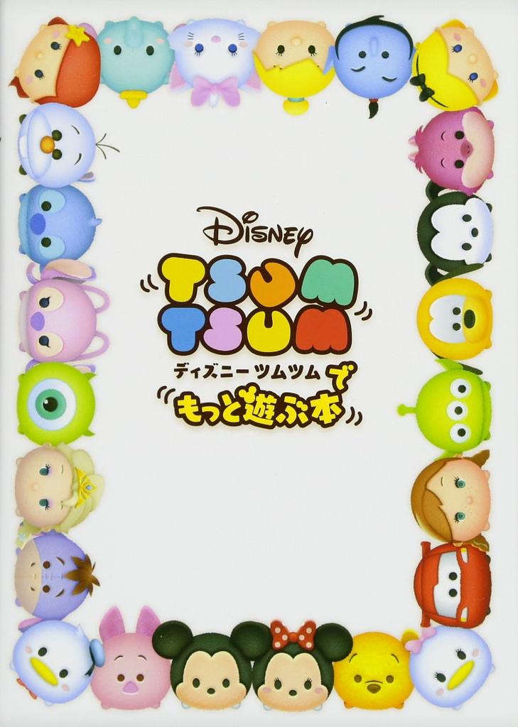 Disney Tsum Tsum More Play Book
