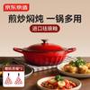 Jingdong Jingzao Cast Iron Enamel Stew Pot, 28cm