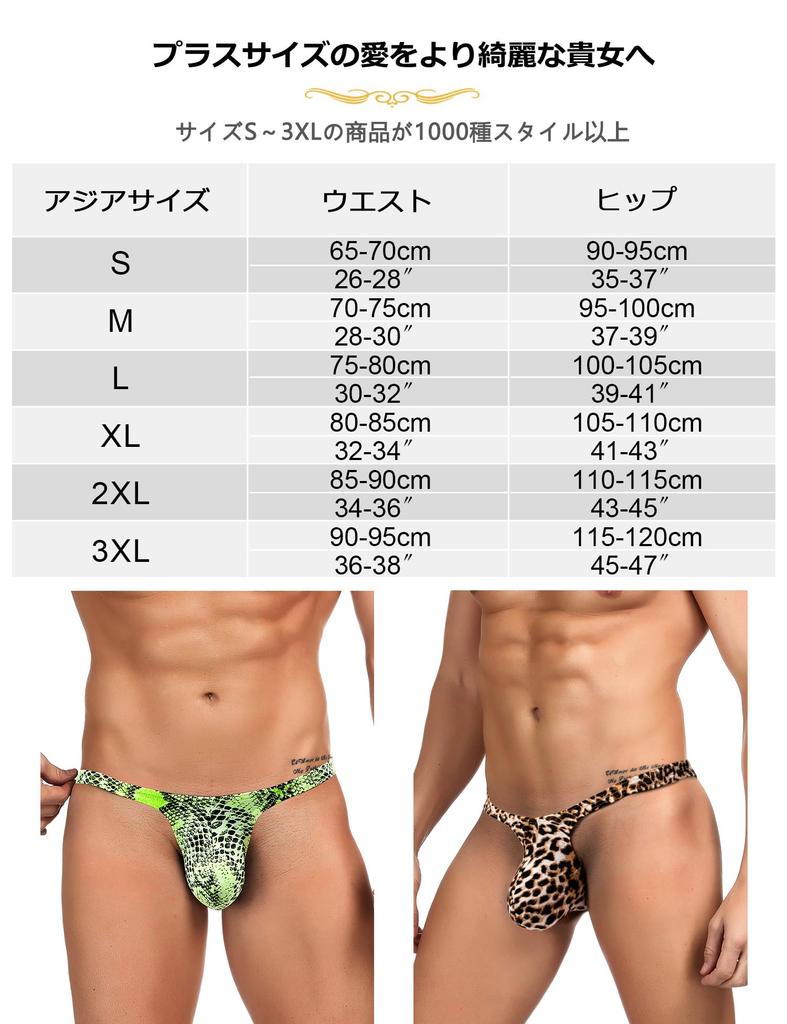 ohyeahlady Bikini Animal Print Plus 3D Boxer Animal Stylish Python Print Size L Men's Briefs, Underwear, Size, Low-Rise Shorts, Sexy, Construction,