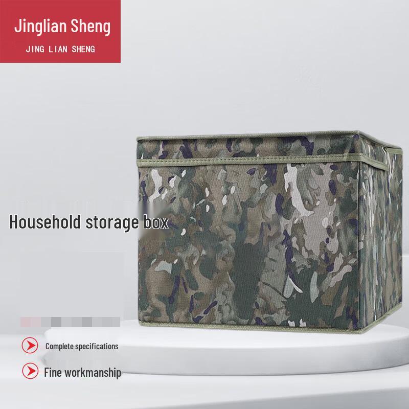 Foldable Camouflage Storage Box