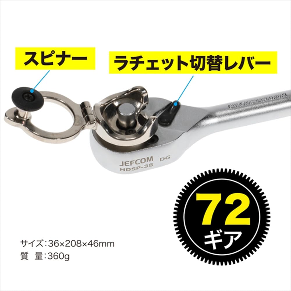 Jefcom Ratchet Wrench Square with 72 Handle, Drive, Spinner, Gears, HDSP-38