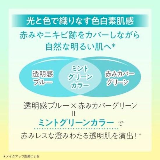 S KIN AQU Tone Up UV Essence Mint Green 80g SPF50+ PA++++ Redness Correction Transparency Color Control Waterproof