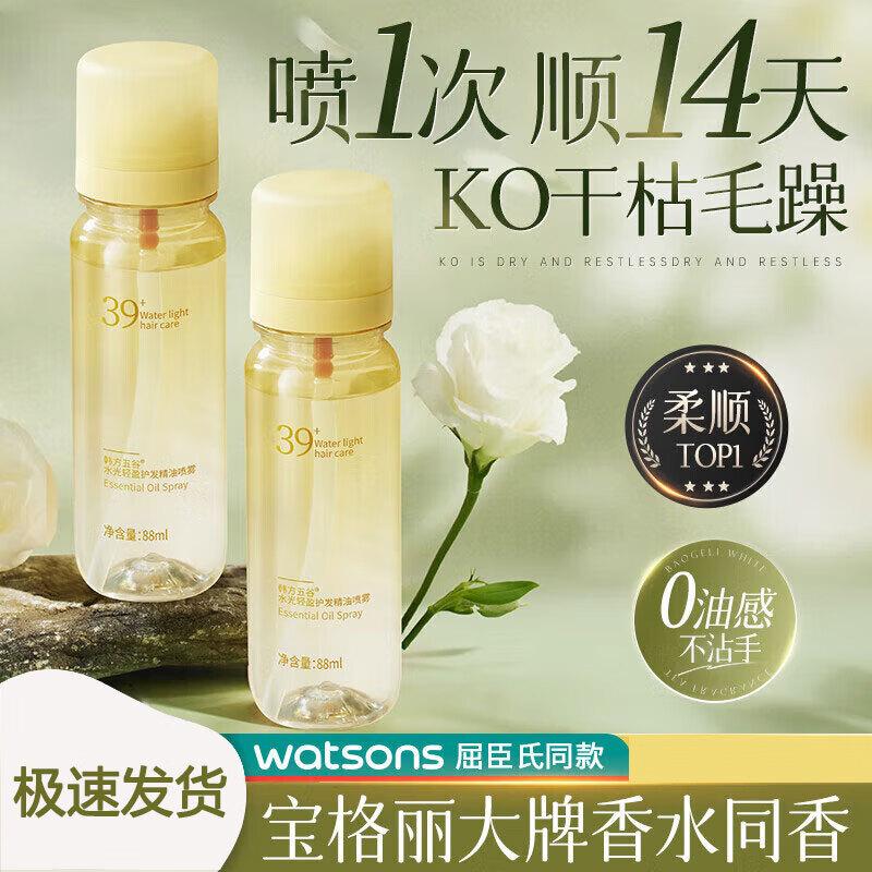 

Korean Five Grains White Tea Hair Mist 88ml