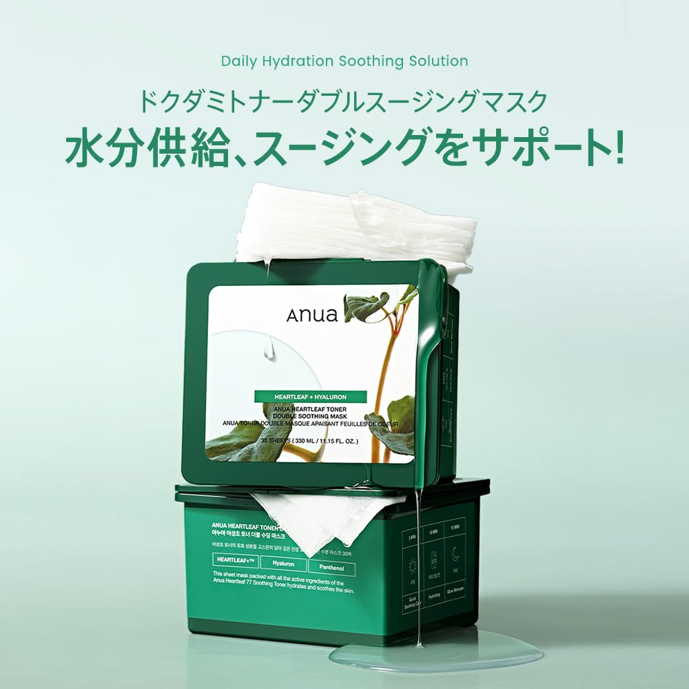 ANUA Heartleaf Double Soothing Mask 30 Sheets - Hydrating Face Pack for Sensitive, Dry Skin with Hyaluronic Acid. Korean Skincare. Official Product.