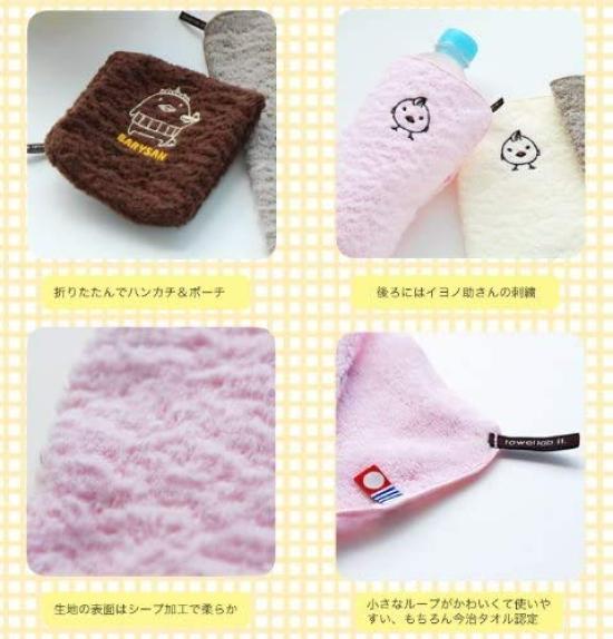 Imabari Towel Plastic Bottle Sand Bari-san 10-Color Pouch, 23x12cm,