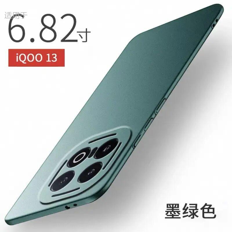 Applicable to iQOO11 mobile phone case, new ultra-thin matte nude hard case, simple personality, all-inclusive anti-drop case