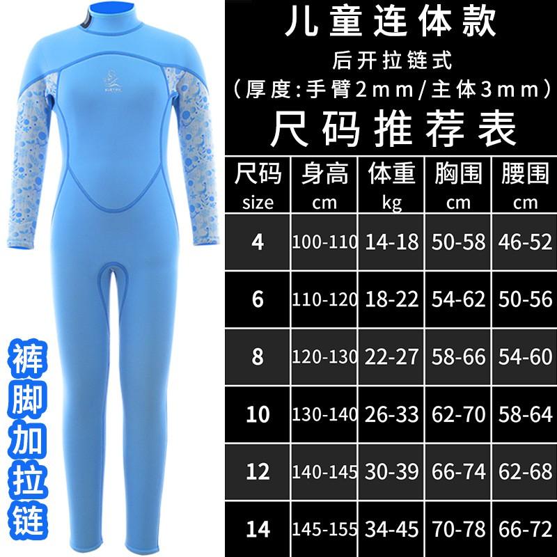Kids 2mm 3mm Neoprene Wetsuit Full Body Long Sleeve Surf Diving Swimsuit Boys Girls UV Protection Warm