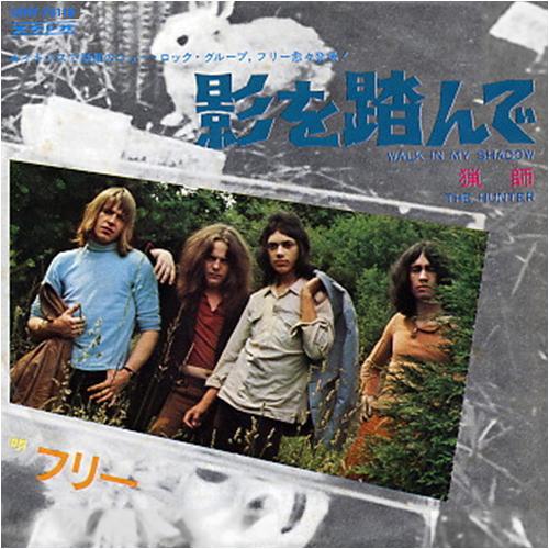 

7inch Record FREE - Walk In My Shadow / The Hunter UIKY75118 UNIVERSAL MUSIC 2023 Japan Rock