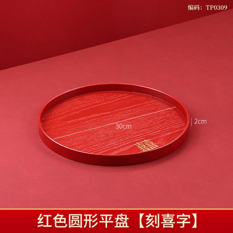 Chinesisches Hochzeitstablett, runder roter Teller, Hochzeitsbedarf, Süßigkeiten, getrocknete Früchte, Teller aus Massivholz, Teetablett