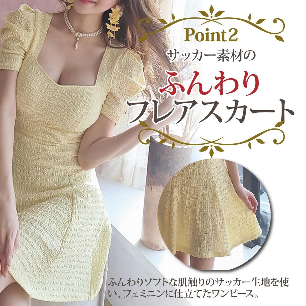 GRAXIA Midi Flared Perfect for Hostess and Short Made of Soccer Size Small Women's Dress, A-Line Dress, Hostesses, Clubs, Lounges, Sleeves,