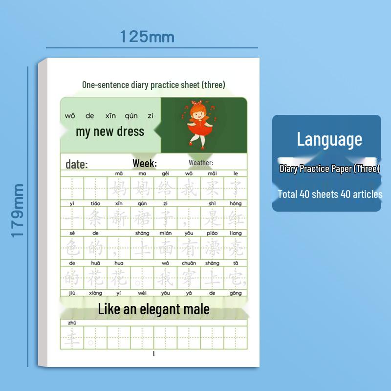 Primary School Students' Picture Diary & Calligraphy Practice Book: First & Second Grade Writing & Tracing