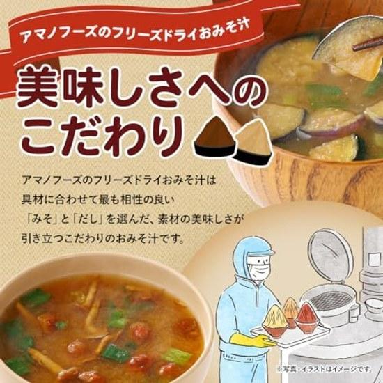 Amano Foods Regularní miso polévka 10 porcí Různá sada
