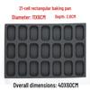 Thickened 21-Cavity Rectangular Baking Mold