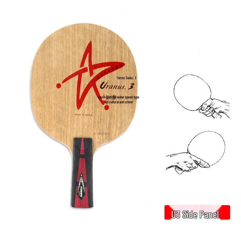Yinhe Uranus U3 Table Tennis Blade (FL Handle)