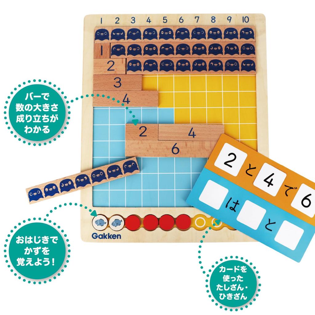 Gakken Put It In, Connect It, and See! Learn Numbers and Math Through Play (Ages 3 and Up) 83094