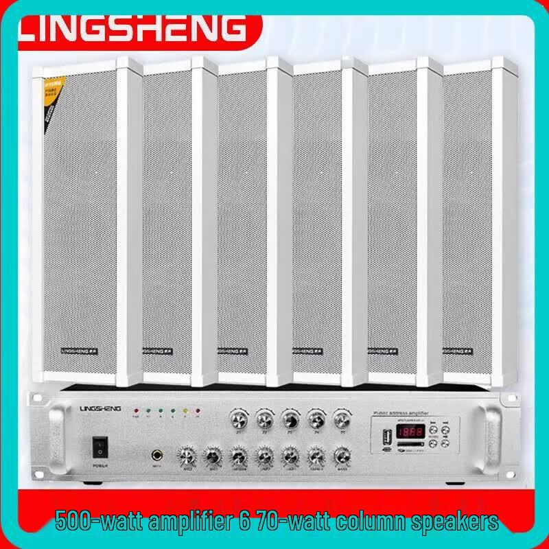 LINGSHENG Outdoor Waterproof PA System Speaker Set (CN version)
